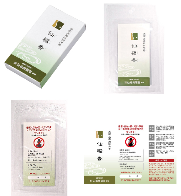 田中 野夫　軸先　まとめて　天然素材　掛軸用 表装　表具 楽天市場】掛軸 掛け軸 模表装 弘法大師 小型サイズ : 御朱印帳の